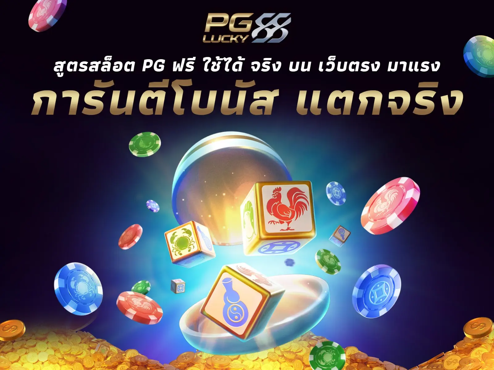 888 sport how to use bet in a sentence slang